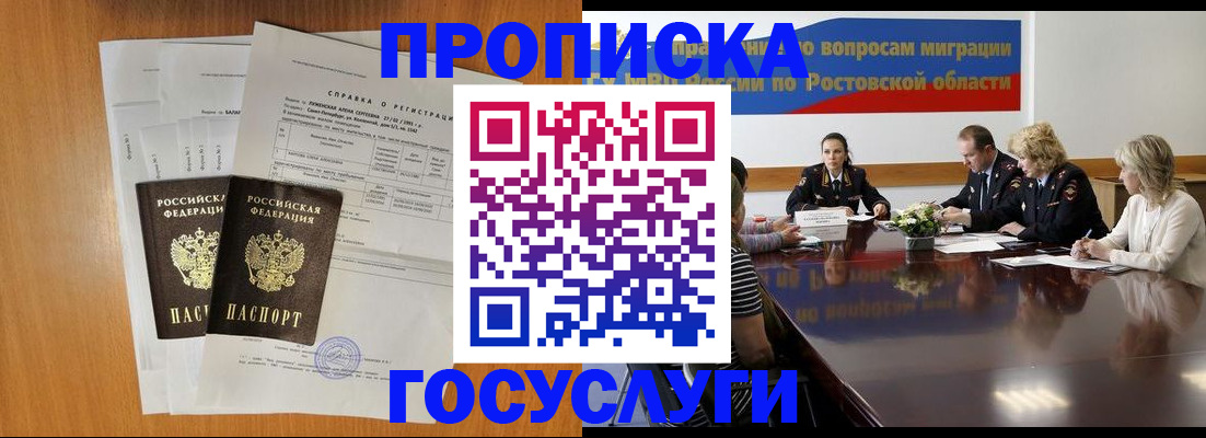 регистрация для школы в Долгопрудном