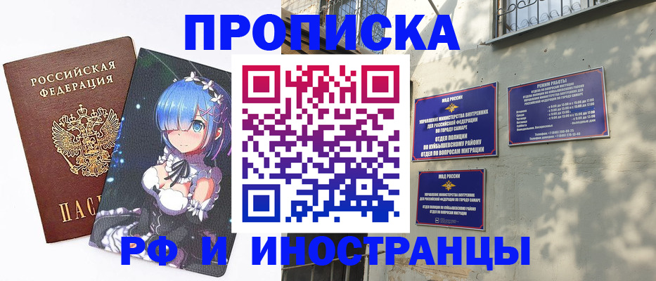 временная регистрация в Долгопрудном