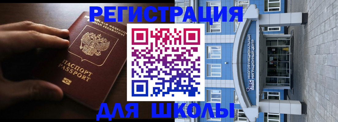 прописка законно в Долгопрудном