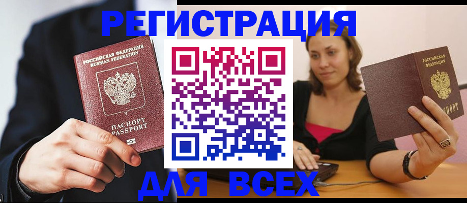 временная регистрация законно в Долгопрудном